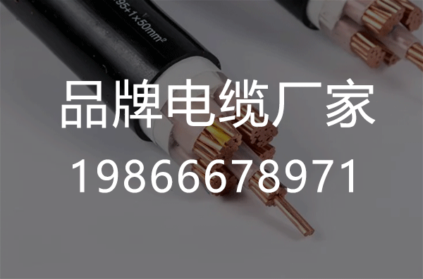 防火电缆的阻燃标准和等级